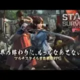 【ステサバ】ステート・オブ・サバイバル #1 初見 【タワーディフェンス】ゲーム実況 State of Survival