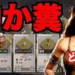 【ステサバ】神ゲーなのかクソゲーなのかプレイ5日目でわかった事!!!戦力200万もうやることがない