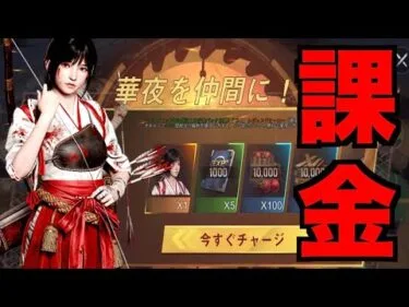 【ステサバ】課金してGETした華夜は強いのか実戦で試した結果・・・