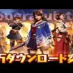 ステート・オブ・サバイバル