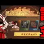 【ステサバ】課金してGETした華夜は強いのか実戦で試した結果・・・