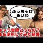 ステサバ 新キャラトリッシュを入手&使ってみた結果【State of Survival】