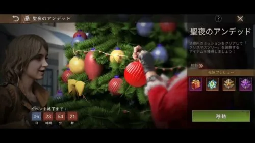 【ステサバ】クリスマスの願い、クリスマスミッション、聖夜のアンデッド、戦力アップと初ディスコードボイスチャットの感想