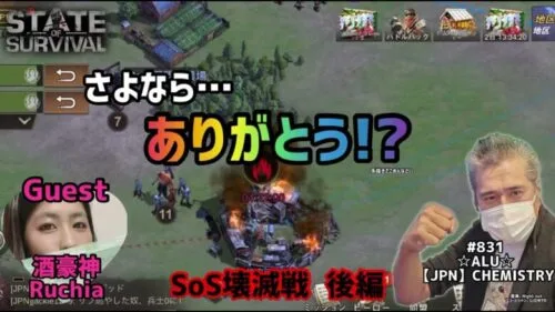 【ステサバ】 SoS壊滅戦 後編