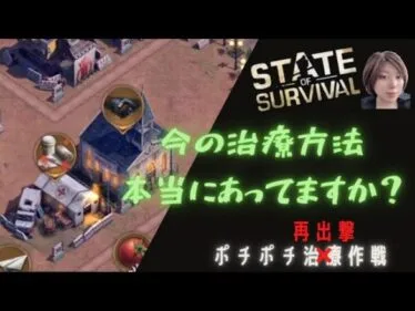 ステサバ 効率よく負傷兵を治療する方法 ポチポチ作戦テクニック5つ紹介 taptap