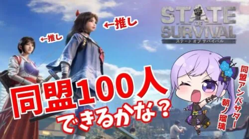 【#サバ漬け】友達ですら100人もいないのに…………【ステート・オブ・サバイバル】