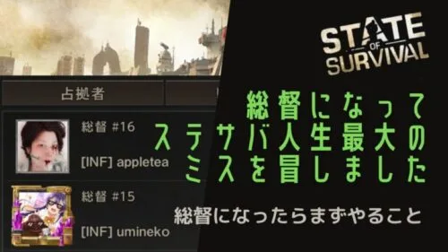 ステサバ 総督のお仕事紹介 初日にやらなくてはいけないこと！総督任命 ヒーローパック配布。そしてステサバ人生最大のやらかしを見せる！