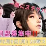 ＃２「ステート・オブ・サバイバル（#ステサバ）」一緒にステサバしよ♪【声優・小原莉子】