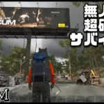 【SCUM】#64 ゾンビだらけの無人島で生き残りを賭けた超硬派なオープンワールドサバイバルゲームを攻略する！ Steam