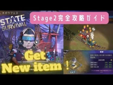 ステサバ 周年イベント キボウフェス 2ステージ 進軍スキン「パーティートレイン」「クリスタル蓄音機｣入手方法