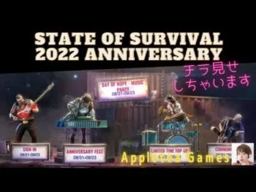 ステサバ 2022アニバーサリーイベント 周年イベント 先行地区情報チラ見せしてます