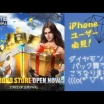 ステサバ iPhoneユーザー必見！ダイヤモンドストアでダイヤを買ってパックを購入してみた！割引セールもやってたよ！