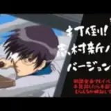 ステサバ【打倒！志村新八バージョン】微課金者でもイベントで本気出したら本部スキンもらえるか検証してみた