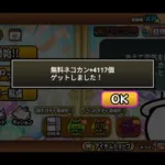 【にゃんこ大戦争】無料ネコカン案件紹介（ステート・オブ・サバイバル）