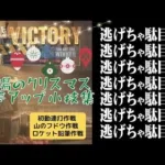 戦場のクリスマス なかなか勝てない、ランキング上げたい時の勝率アップ小技集