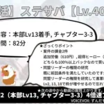 【ポイ活】ステートオブサバイバル チャプター5-2【2日目・朝②】