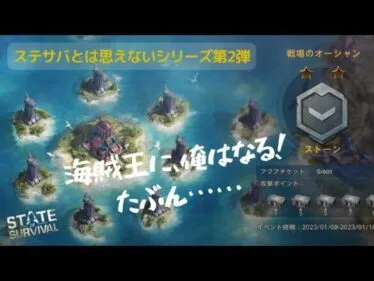 ステサバ 戦場のオーシャン　戦場のクリスマスからどのように変わったのか紹介　Path of water