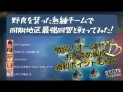 戦場のオーシャン おすすめ編成、勝利のコツ 野良を装った最強メンバーで最強チームに挑む！