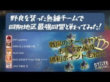 戦場のオーシャン おすすめ編成、勝利のコツ 野良を装った最強メンバーで最強チームに挑む！