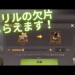 ｷﾀ━(ﾟ∀ﾟ)━!ダリルの欠片入手方法！ついに共鳴レベル100%になりました！