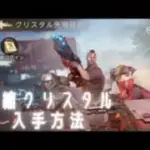 ステサバ t12兵士 解放 生産 圧縮クリスタル スーパークリスタル入手方法 パイロライザ どこにある？