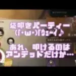 【ステサバ】休日大作戦 袋叩きパーティー 先行地区情報【ネタバレ注意】