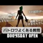 ステサバ バトルロワイヤル 個人報酬もらえない…など、よくある質問まとめてみました