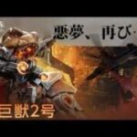 ステサバ テストサーバー情報 巨獣2号 2体目のベヒーモス 恐竜 ティラノ