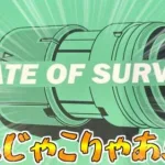 運営さんから謎の箱が届いたぞ👀【State of Survival】【ステートオブサバイバル】