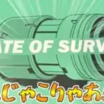 運営さんから謎の箱が届いたぞ【State of Survival】【ステートオブサバイバル】