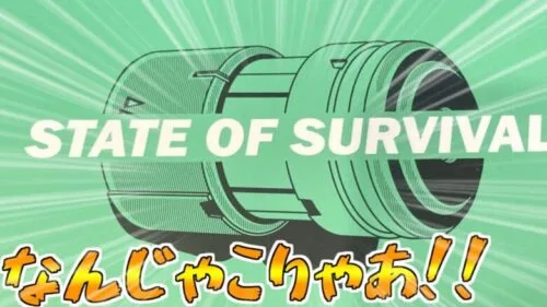 運営さんから謎の箱が届いたぞ👀【State of Survival】【ステートオブサバイバル】