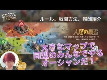 ステサバ 新イベント 大陸の覇者 ルール 戦闘方法 報酬紹介します