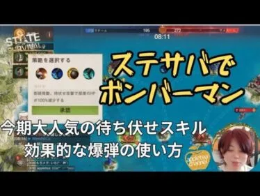 ステサバ 戦場のオーシャン 役割 支援 待ち伏せ 爆弾 効果的な使い方紹介しながら愛をとりもどせ歌ってみたら大変なことに…