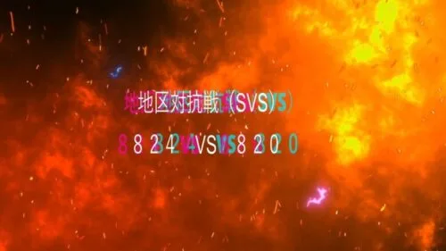 【SVS実況15】824vs820実験要塞