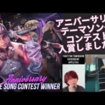 ステサバ アニバーサリーソング カバーコンテストで入賞しました state of survival anniversary theme song contest won