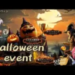 ステサバ ハロウィンイベント紹介！特別なスキンや装飾を手に入れよう！