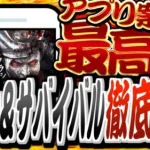 【一撃8,000円！】最強のアプリ案件『パズル&サバイバル』を徹底解説！【ポイ活】