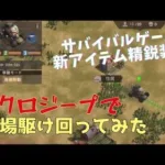 ステサバ サバイバルゲーム 新アイテム 精鋭装備 ドクロジープで戦場駆け回ってみた