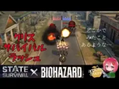 ステサバ バイオハザードコラボ新イベント サバイバルラッシュ アンデッド一掃 クリスタル鉱山 紹介