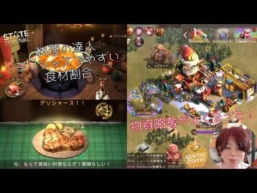 ステサバ 料理の達人2023 デリシャスでやすい食材割合☆物資略奪がよくなった！