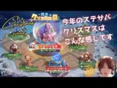 ステサバ クリスマスイベント PTRサーバー情報 State of survival Christmas event