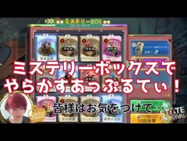 ステサバ クリスマスイベント ミステリーボックスでやらかす動画