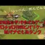 ステサバ 姑息なサバイバルゲーム チョロチョロ作戦とバリケードで弱くても高ランク！