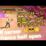 ステサバ State of survival Alliance Hall open!パリピサージ降臨！同盟ホールイベントで楽しく報酬をもらいましょう