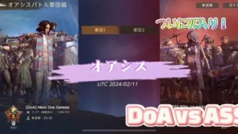 【state of survival】オアシス VC入り！DoA vs ASS