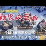 ステサバ 新しい世界事件「戦火の元凶」テストサーバー情報。新システム開拓者基地 ストアラインナップ紹介