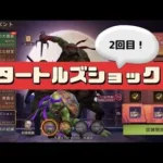 🐢激ムズ⁉️タートルズショック〜〜ゆいの攻略法をご紹介♪