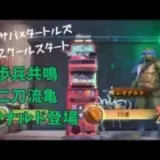 ステサバ レオナルド登場！限界突破スキルなど紹介します