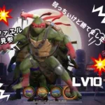 ステサバ　タートルズショックLV10クリア