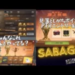 ステサバ サバゲー頂上決戦 まだ間に合う！見落としがちポイント紹介。ルール、報酬紹介、PTRでエントリーしてみた